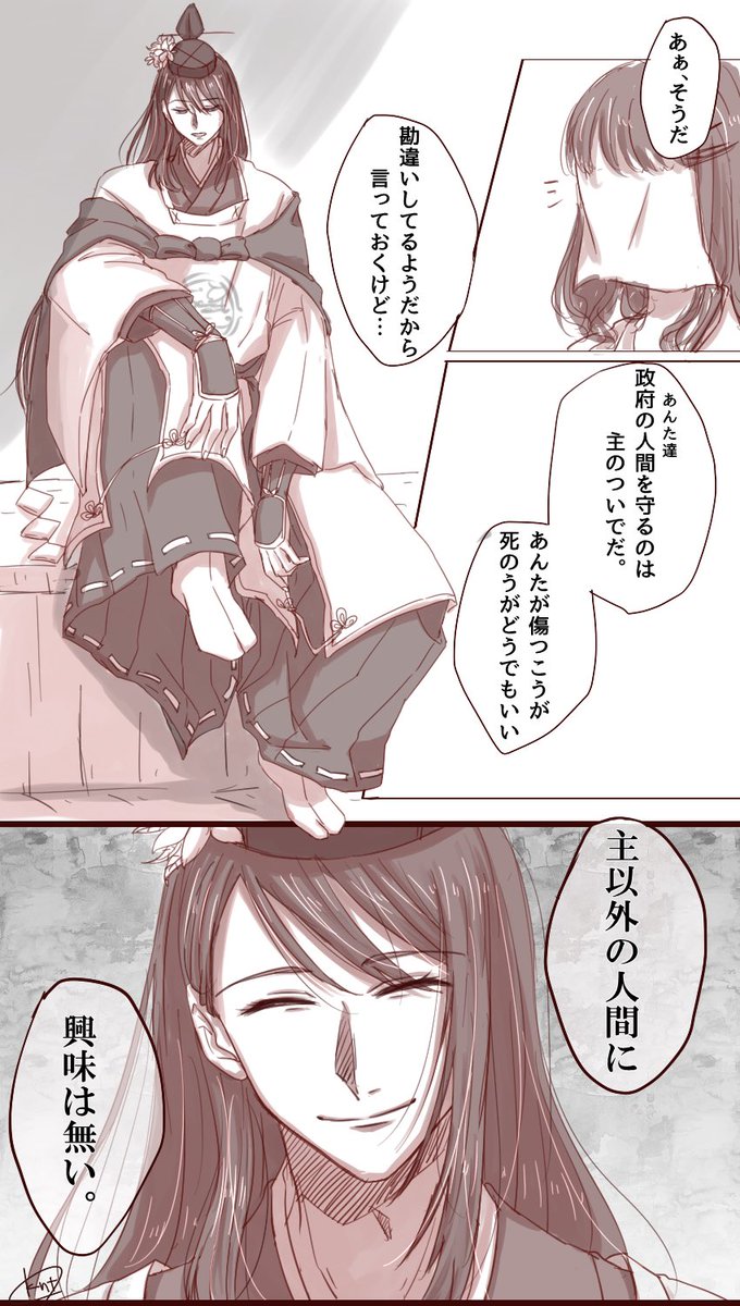 刀剣乱舞 政府関係者を護衛せよと言われた次郎さん とある審神者 とうらぶ速報 刀剣乱舞まとめブログ 刀剣乱舞 政府関係者を護衛せよと言われた次郎さん とある審神者 とうらぶ速報 刀剣乱舞まとめブログ