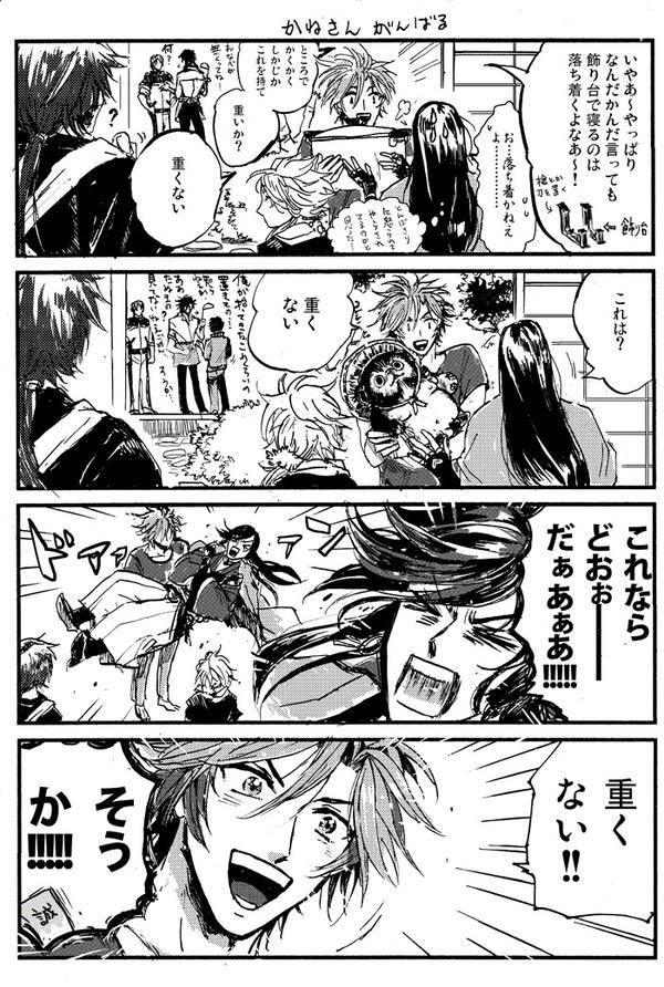 刀剣乱舞 おてぎねくんはちからもち とある審神者 とうらぶ速報 刀剣乱舞まとめブログ 刀剣乱舞 おてぎねくんはちからもち とある審神者 とうらぶ速報 刀剣乱舞まとめブログ