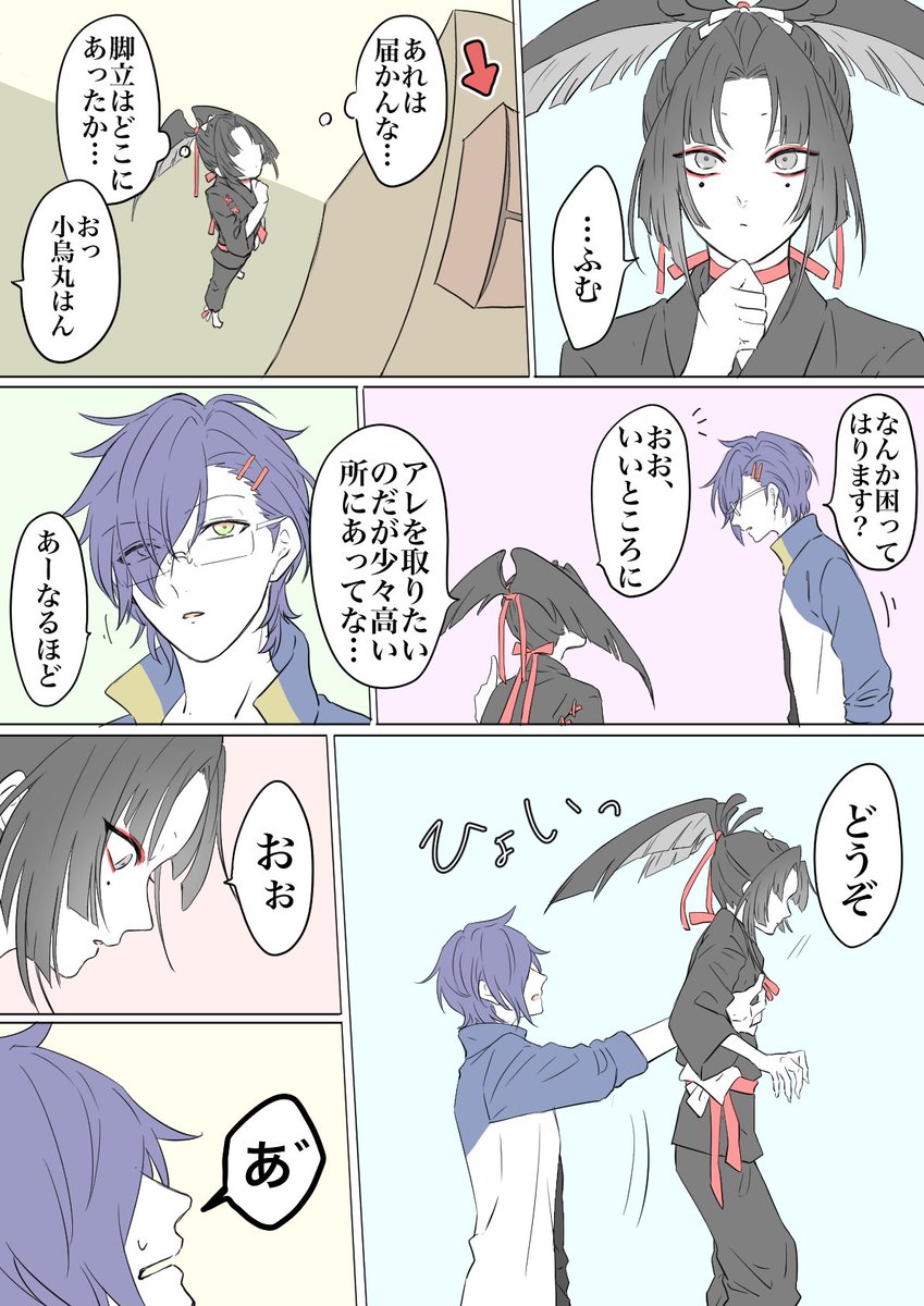 刀剣乱舞 小烏丸と保護者力のある明石 来派 とある審神者 とうらぶ速報 刀剣乱舞まとめブログ