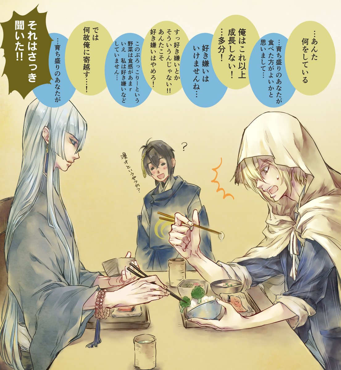 刀剣乱舞 江雪さんはブロッコリーが嫌い 山姥切 三日月 とある審神者 とうらぶ速報 刀剣乱舞まとめブログ