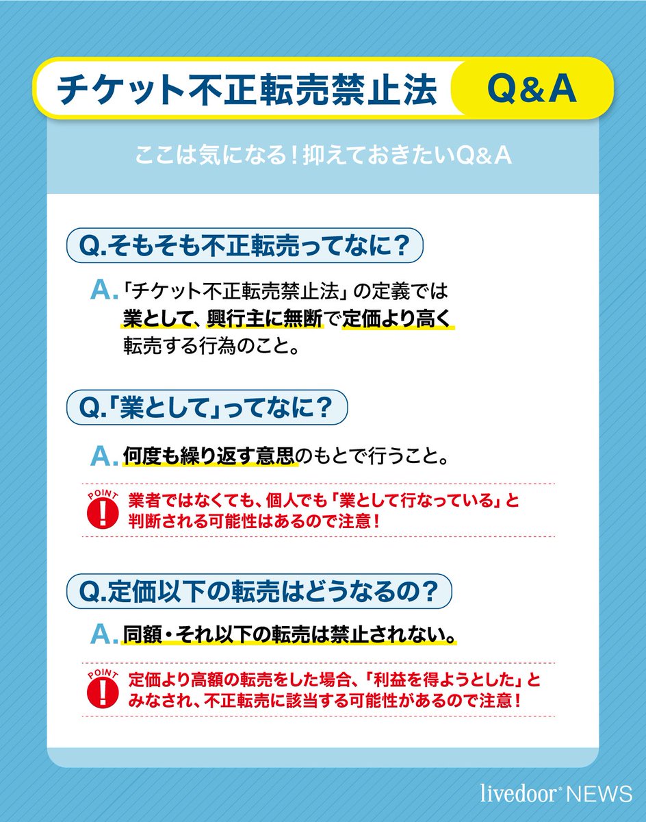 刀剣乱舞 明日より チケット不正転売禁止法 が施行 これで刀ミュや刀ステなどの転売が減るといいな とうらぶ速報 刀剣乱舞まとめブログ 刀剣乱舞 明日より チケット不正転売禁止法 が施行 これで刀ミュや刀ステなどの転売が減るといいな とうらぶ速報 刀剣乱舞まとめブログ