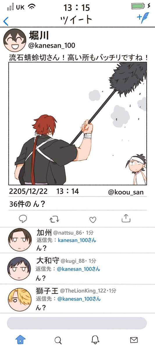 刀剣乱舞 大掃除する薬研くん 蜻蛉切 日本号 松井 ツイッター風 とある審神者 とうらぶ速報 刀剣乱舞まとめブログ 刀剣乱舞 大掃除する薬研くん 蜻蛉切 日本号 松井 ツイッター風 とある審神者 とうらぶ速報 刀剣乱舞まとめブログ