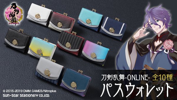 刀剣乱舞 プレミアムバンダイより パスウォレット が予約開始 一期一振 薬研 鶴丸 日向 大般若 小竜 燭台切 貞ちゃん 山姥切 歌仙 とうらぶ速報 刀剣乱舞まとめブログ 刀剣乱舞 プレミアムバンダイより パスウォレット が予約開始 一期一振 薬研 鶴丸 日向 大般若 小竜 燭台切 貞ちゃん 山姥切 歌仙 とうらぶ速報 刀剣乱舞まとめブログ