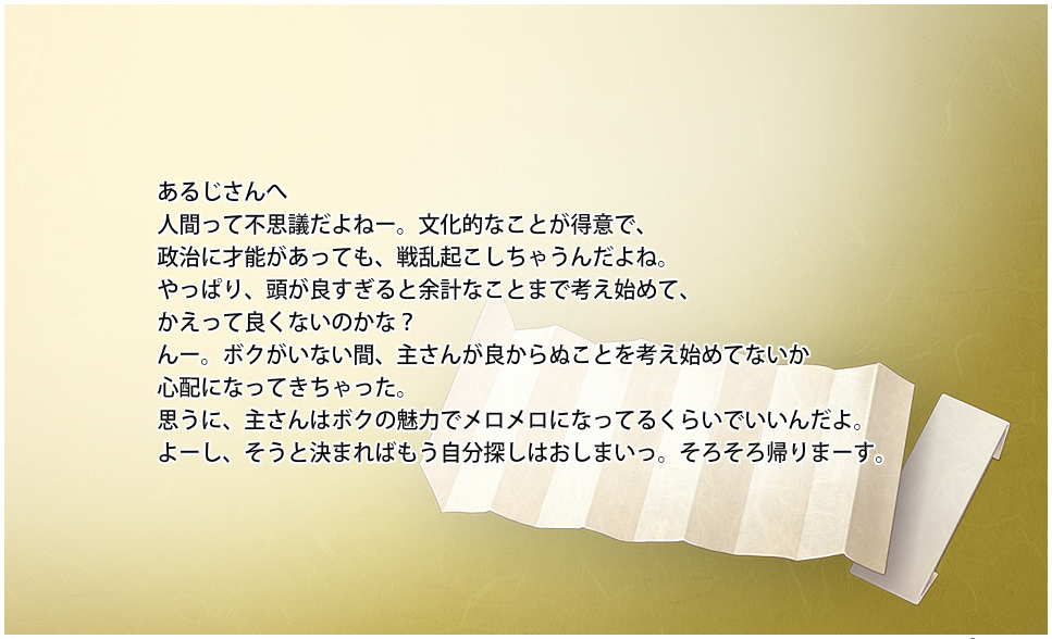 博多藤四郎 極 ステータス