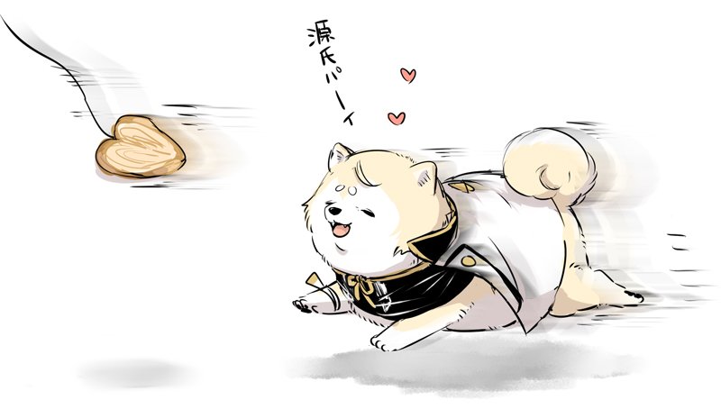 刀剣乱舞 犬の髭切ダイエット中 とある審神者 とうらぶ速報 刀剣乱舞まとめブログ 刀剣乱舞 犬の髭切ダイエット中 とある審神者 とうらぶ速報 刀剣乱舞まとめブログ
