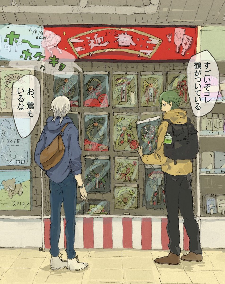 刀剣乱舞 現代に遠征する鶴丸と鶯丸 とある審神者 とうらぶ速報 刀剣乱舞まとめブログ 刀剣乱舞 現代に遠征する鶴丸と鶯丸 とある審神者 とうらぶ速報 刀剣乱舞まとめブログ