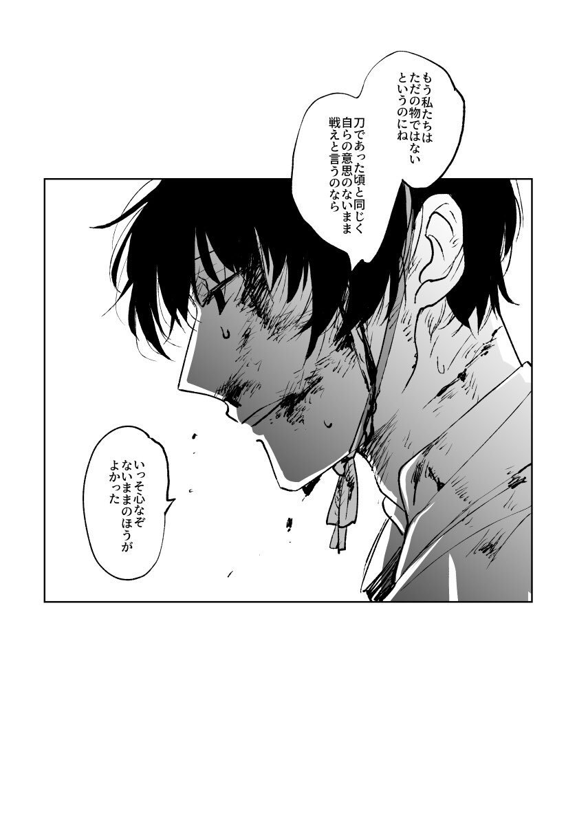 刀剣乱舞 石切丸 いっそ心なぞないままの方がよかった とある審神者 とうらぶ速報 刀剣乱舞まとめブログ