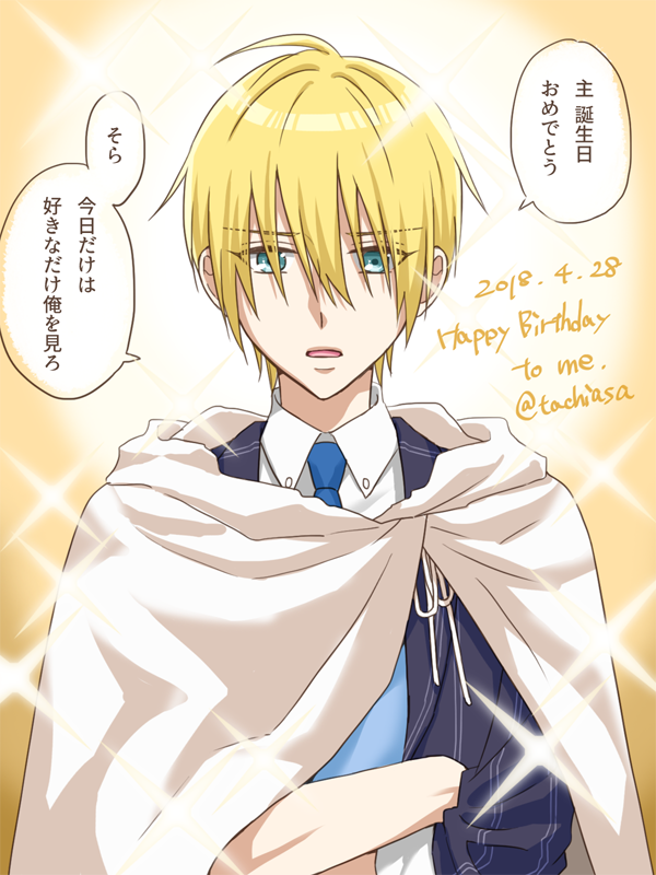 刀剣乱舞 主の誕生日を祝う山姥切 とある審神者 とうらぶ速報 刀剣乱舞まとめブログ 刀剣乱舞 主の誕生日を祝う山姥切 とある審神者 とうらぶ速報 刀剣乱舞まとめブログ