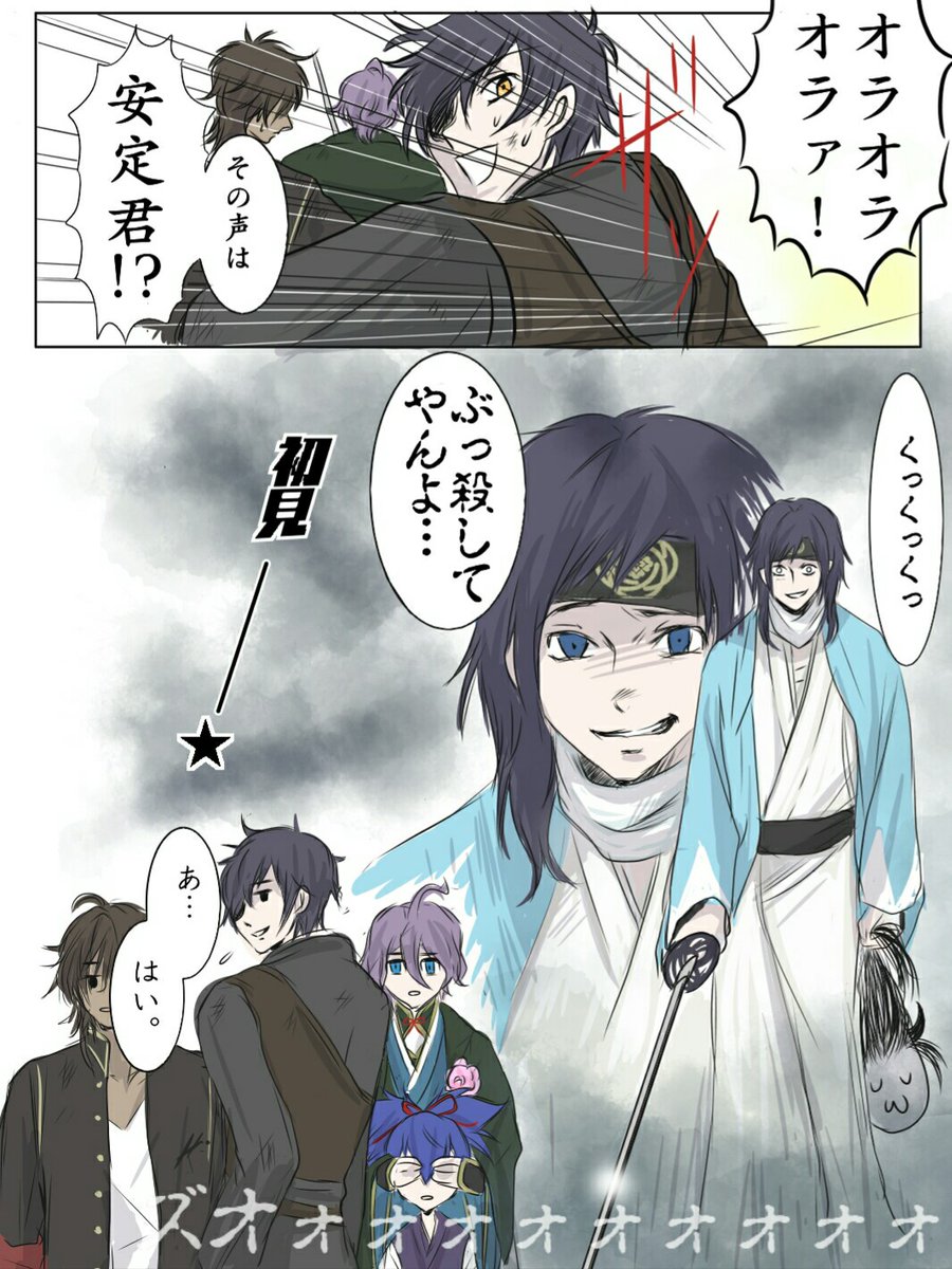 刀剣乱舞 安定 極を初めて見る伊達組と細川組 とある審神者 とうらぶ速報 刀剣乱舞まとめブログ 刀剣乱舞 安定 極を初めて見る伊達組と細川組 とある審神者 とうらぶ速報 刀剣乱舞まとめブログ