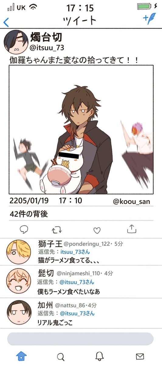 刀剣乱舞 やらかす薬研くん 山鳥毛 南泉 歌仙 倶利伽羅 Twitter風 とある審神者 とうらぶ速報 刀剣乱舞まとめブログ 刀剣乱舞 やらかす薬研くん 山鳥毛 南泉 歌仙 倶利伽羅 Twitter風 とある審神者 とうらぶ速報 刀剣乱舞まとめブログ