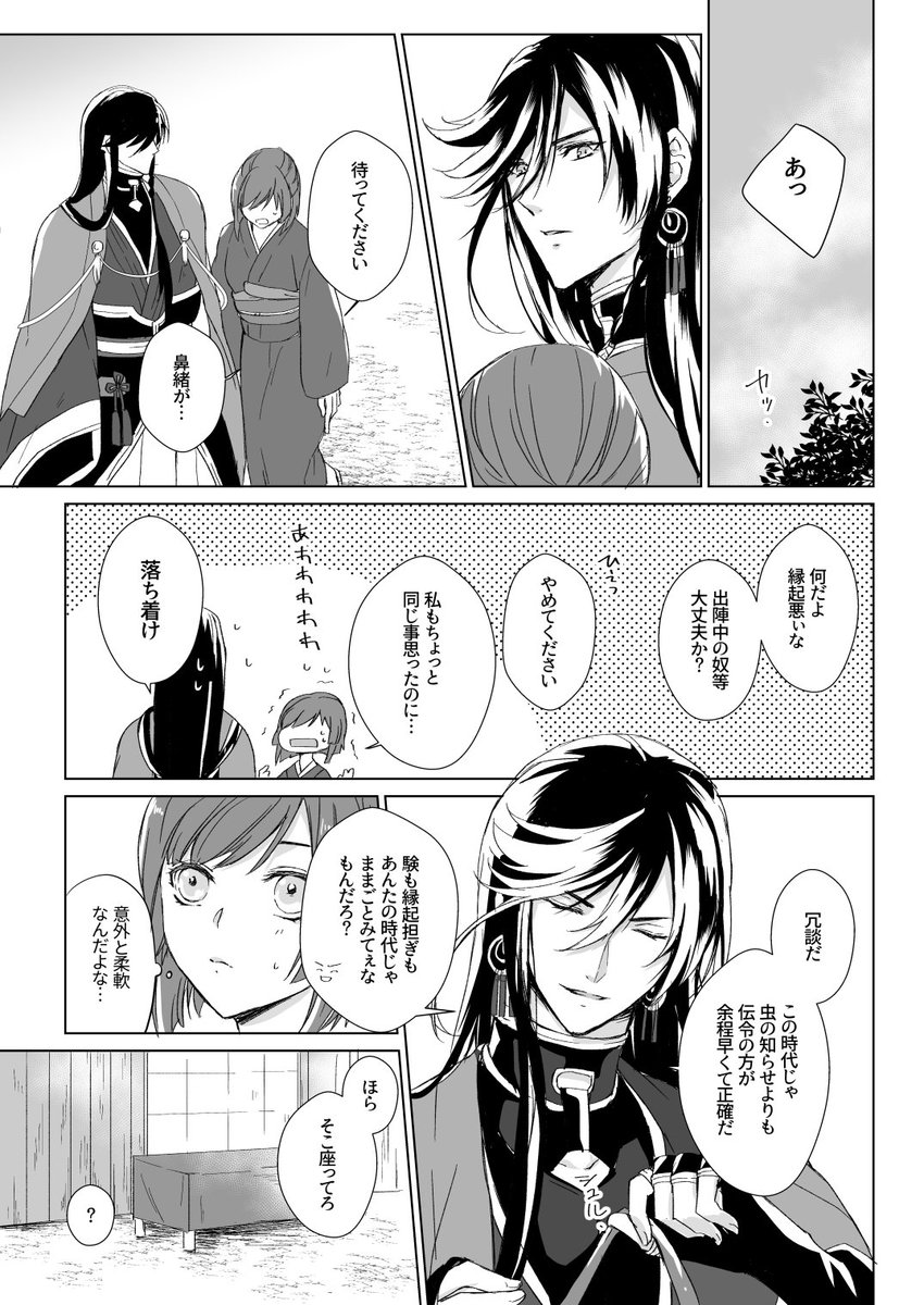 刀剣乱舞 主の見栄えを一番に優先する兼さん 女審神者 とある審神者 とうらぶ速報 刀剣乱舞まとめブログ 刀剣乱舞 主の見栄えを一番に優先する兼さん 女審神者 とある審神者 とうらぶ速報 刀剣乱舞まとめブログ