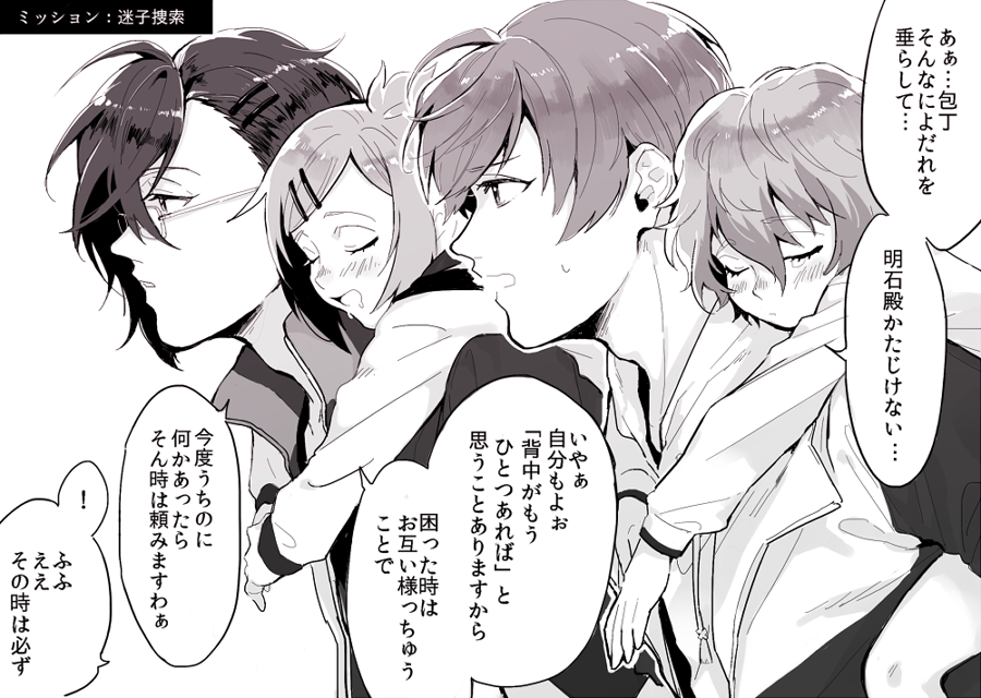 刀剣乱舞 明石と一期一振が仲良くなるきっかけ 包丁 秋田 とある審神者 とうらぶ速報 刀剣乱舞まとめブログ