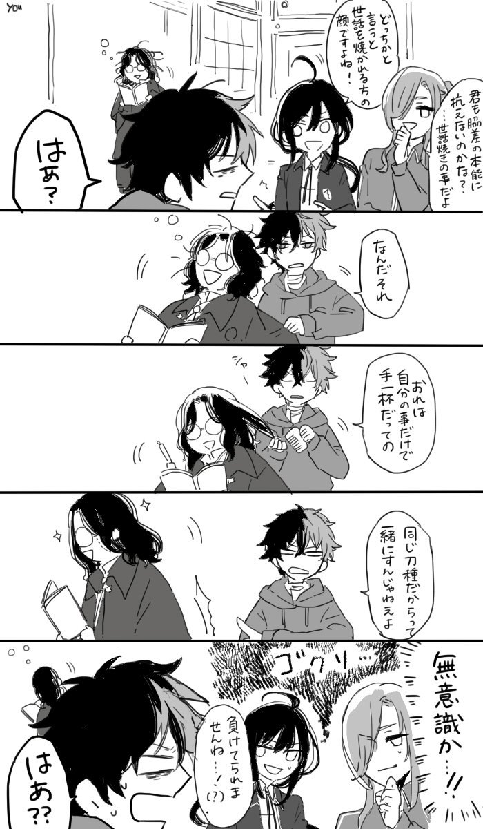 刀剣乱舞 脇差は世話好きが多い 堀川 肥前 鯰尾 青江 南海 とある審神者 とうらぶ速報 刀剣乱舞まとめブログ 刀剣乱舞 脇差は世話好きが多い 堀川 肥前 鯰尾 青江 南海 とある審神者 とうらぶ速報 刀剣乱舞まとめブログ