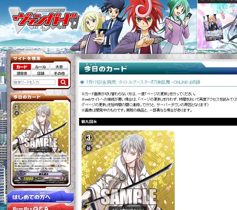 刀剣乱舞 ヴァンガード 鶴丸国永 のカードを公開されたぞおおお とうらぶ速報 刀剣乱舞まとめブログ