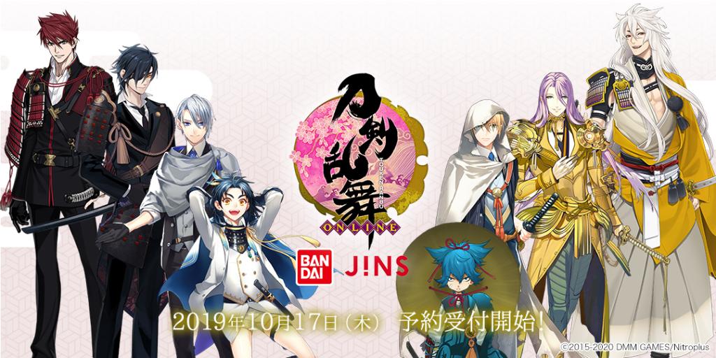 刀剣乱舞 Bandai Jinsとの コラボメガネ第4弾 が10 17より予約開始 とうらぶ速報 刀剣乱舞まとめブログ