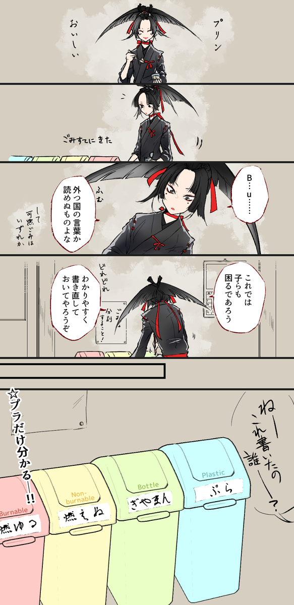 刀剣乱舞 小烏丸は子らにやさしい とある審神者 とうらぶ速報 刀剣乱舞まとめブログ