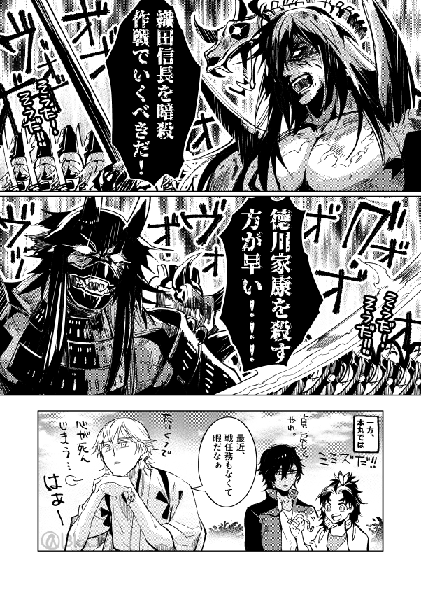 刀剣乱舞 時間遡行軍の会議は踊る 伊達組 とある審神者 とうらぶ速報 刀剣乱舞まとめブログ 刀剣乱舞 時間遡行軍の会議は踊る 伊達組 とある審神者 とうらぶ速報 刀剣乱舞まとめブログ