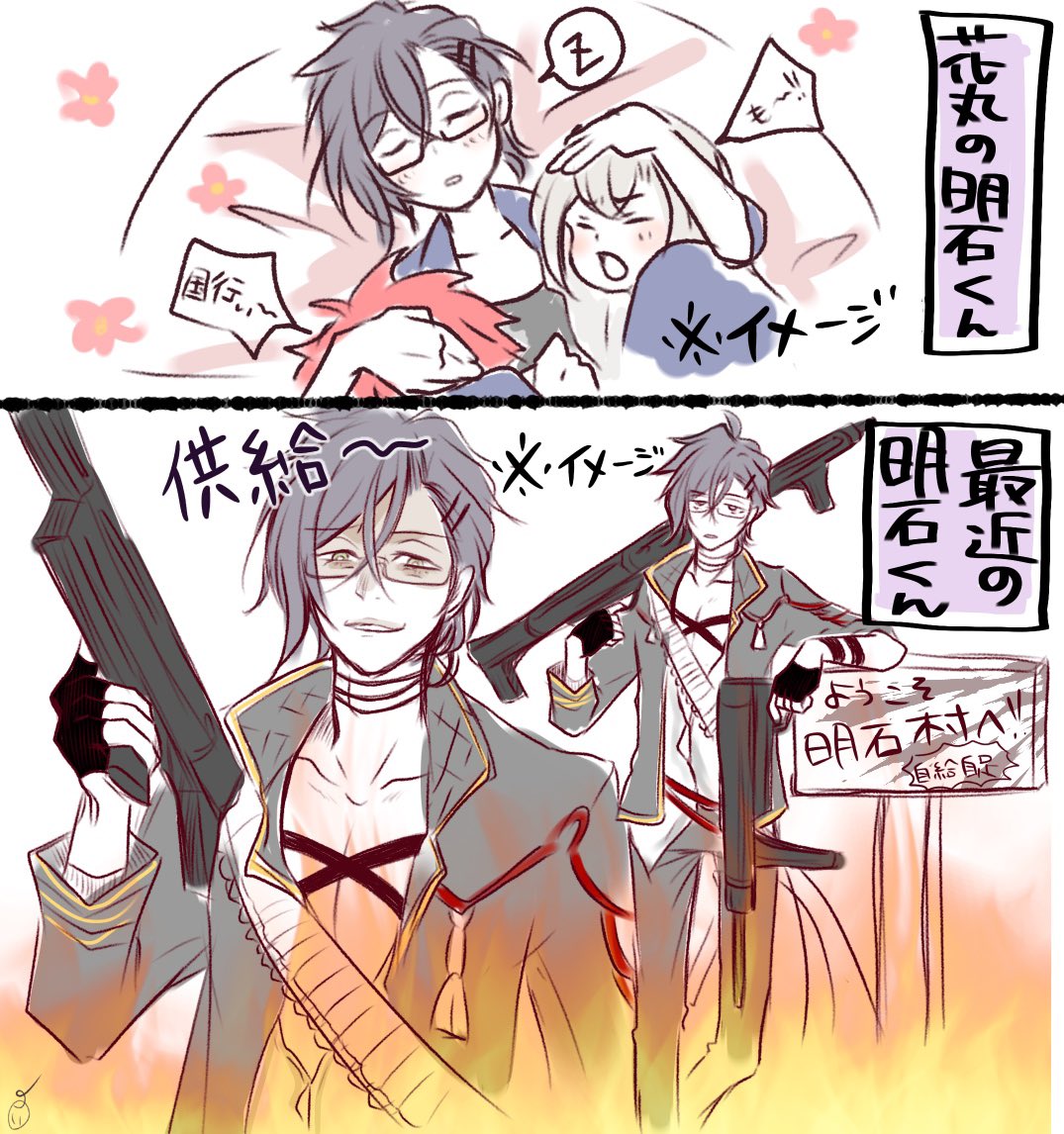 刀剣乱舞 最近の明石のイメージ 来派 とある審神者 とうらぶ速報 刀剣乱舞まとめブログ 刀剣乱舞 最近の明石のイメージ 来派 とある審神者 とうらぶ速報 刀剣乱舞まとめブログ