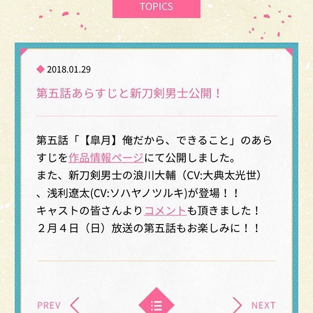 刀剣乱舞 声優の浅利遼太さんと浪川大輔さん刀剣男士になるｗｗｗ とうらぶ速報 刀剣乱舞まとめブログ