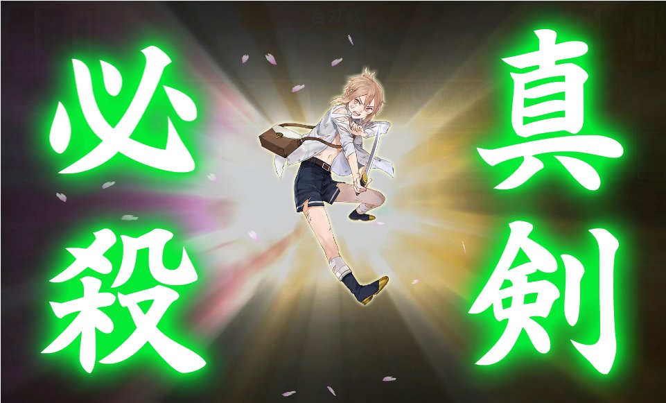 刀剣乱舞 包丁藤四郎のまとめ ネタバレ注意 とうらぶ速報 刀剣乱舞まとめブログ