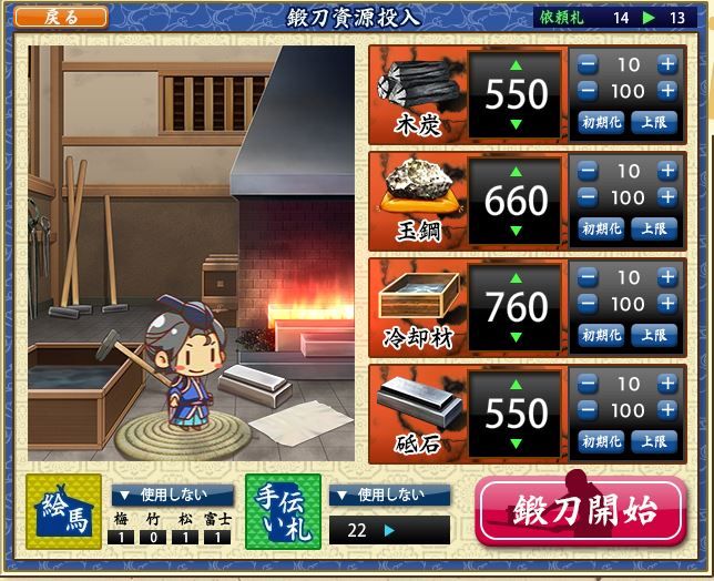 刀剣乱舞の基本レシピ キャラクターレシピまとめてみた とうらぶ速報 刀剣乱舞まとめブログ