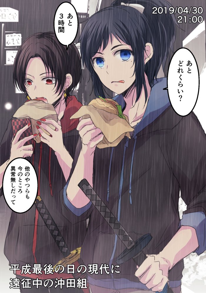刀剣乱舞 平成最後の日の現代に遠征中の沖田組 とある審神者 とうらぶ速報 刀剣乱舞まとめブログ 刀剣乱舞 平成最後の日の現代に遠征中の沖田組 とある審神者 とうらぶ速報 刀剣乱舞まとめブログ