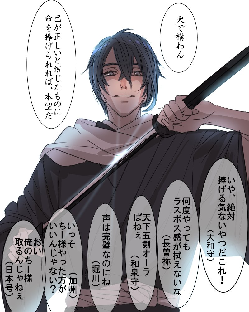 刀剣乱舞 薄桜鬼ごっこ 三日月 とある審神者 とうらぶ速報 刀剣乱舞まとめブログ 刀剣乱舞 薄桜鬼ごっこ 三日月 とある審神者 とうらぶ速報 刀剣乱舞まとめブログ