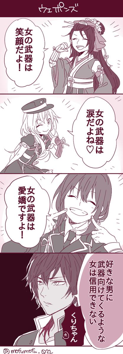 刀剣乱舞 大倶利伽羅が女性に向けてとんでもない事をぶちかますｗｗｗ とある審神者 とうらぶ速報 刀剣乱舞まとめブログ