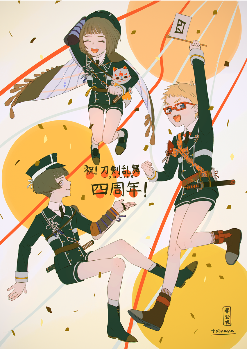 刀剣乱舞 公式絵師の問七先生が 前田藤四郎 平野藤四郎 博多藤四郎 のイラストを描いてくれたぞ とうらぶ速報 刀剣乱舞まとめブログ 刀剣乱舞 公式絵師の問七先生が 前田藤四郎 平野藤四郎 博多藤四郎 のイラストを描いてくれたぞ とうらぶ速報 刀剣乱舞まとめブログ