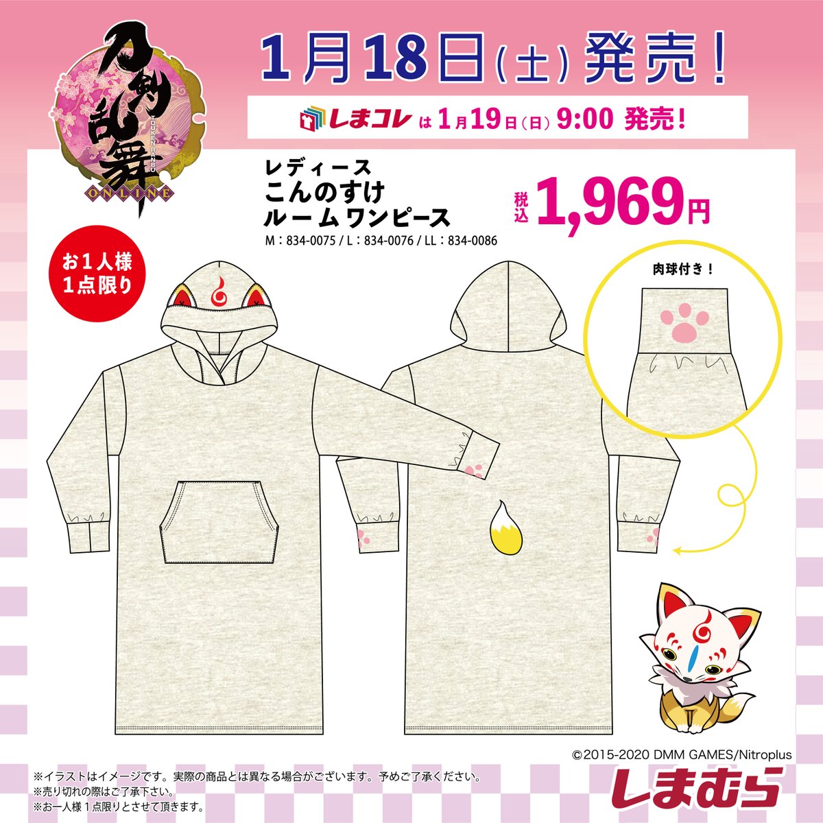刀剣乱舞 しまむらコラボグッズが1月18日より店頭販売開始 とうらぶ速報 刀剣乱舞まとめブログ 刀剣乱舞 しまむらコラボグッズが1月18日より店頭販売開始 とうらぶ速報 刀剣乱舞まとめブログ