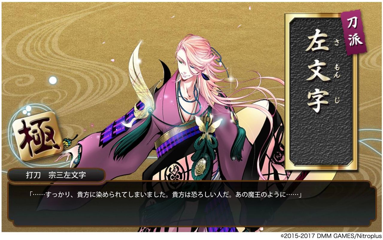 刀剣乱舞 宗三左文字 極イラスト ネタバレ注意 とうらぶ速報 刀剣乱舞まとめブログ 刀剣乱舞 宗三左文字 極イラスト ネタバレ注意 とうらぶ速報 刀剣乱舞まとめブログ