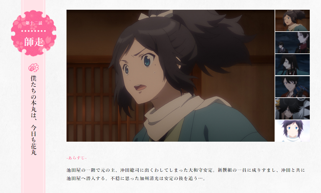 とうらぶ 刀剣乱舞 花丸 最終話 師走 僕たちの本丸は 今日も花丸 実況 感想まとめ コメント専用記事 とうらぶ速報 刀剣乱舞まとめブログ とうらぶ 刀剣乱舞 花丸 最終話 師走 僕たちの本丸は 今日も花丸 実況 感想まとめ コメント専用記事 とうらぶ速報 刀剣乱舞まとめブログ