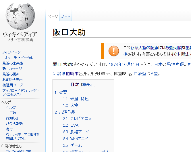 刀剣乱舞 新刀剣 不動行光 役の阪口大助さんは新八のイメージが強いよね とある審神者 とうらぶ速報 刀剣乱舞まとめブログ