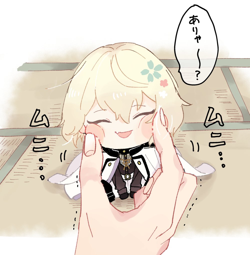 わんぱく！刀剣乱舞 髭切 膝丸 ぬいぐるみ