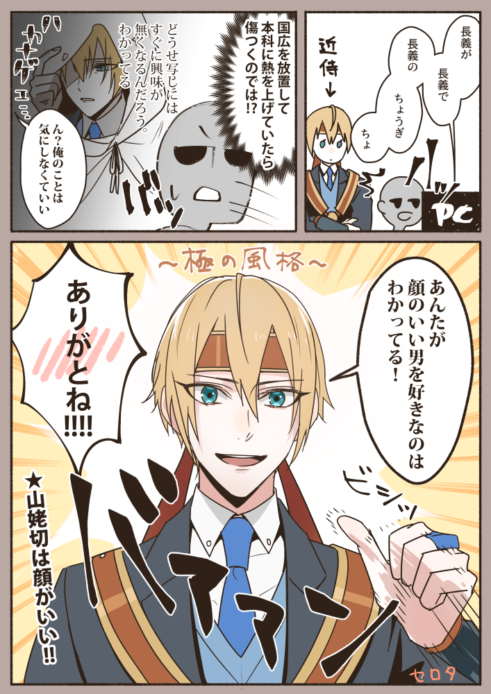 刀剣乱舞 理解ある山姥切 とある審神者 とうらぶ速報 刀剣乱舞まとめブログ 刀剣乱舞 理解ある山姥切 とある審神者 とうらぶ速報 刀剣乱舞まとめブログ