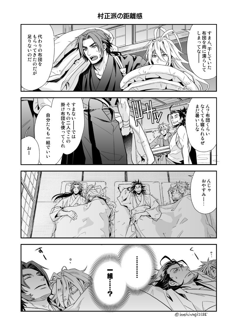 刀剣乱舞 ナチュラルに距離感がおかしい村正と蜻蛉切 とある審神者 とうらぶ速報 刀剣乱舞まとめブログ