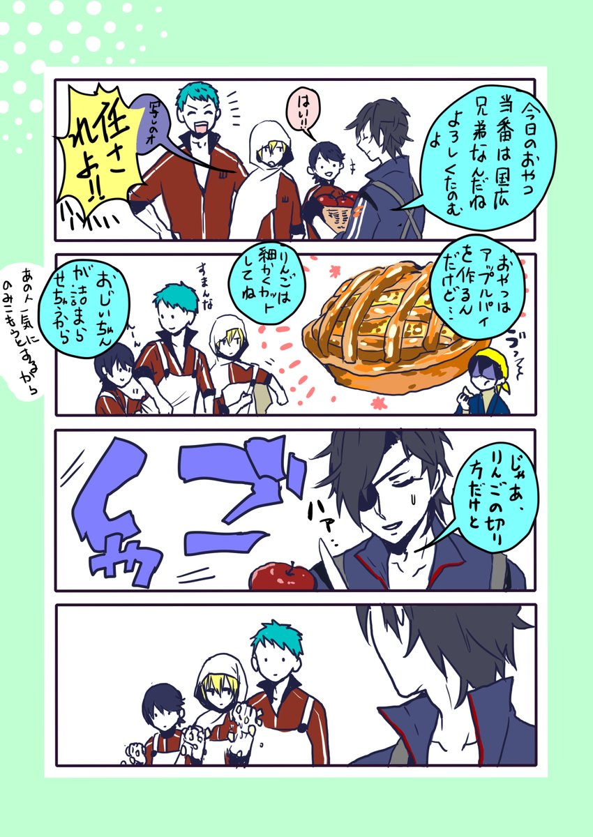 刀剣乱舞 おやつ当番 国広兄弟 光忠 とある審神者 とうらぶ速報 刀剣乱舞まとめブログ 刀剣乱舞 おやつ当番 国広兄弟 光忠 とある審神者 とうらぶ速報 刀剣乱舞まとめブログ