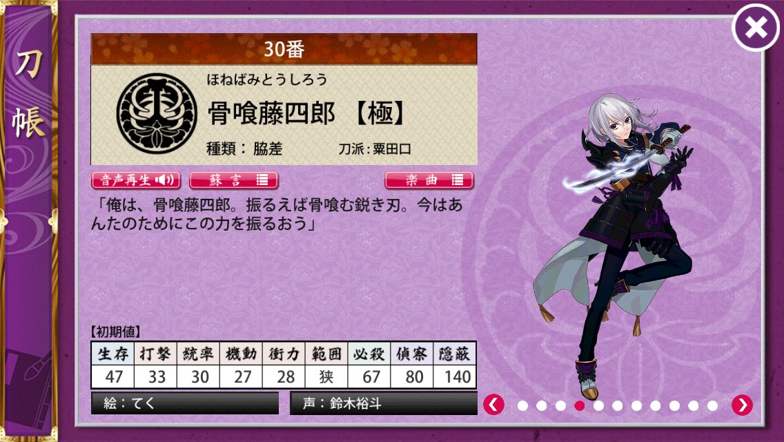 刀剣乱舞 骨喰藤四郎 極 中傷 真剣必殺イラスト ネタバレ注意 とうらぶ速報 刀剣乱舞まとめブログ