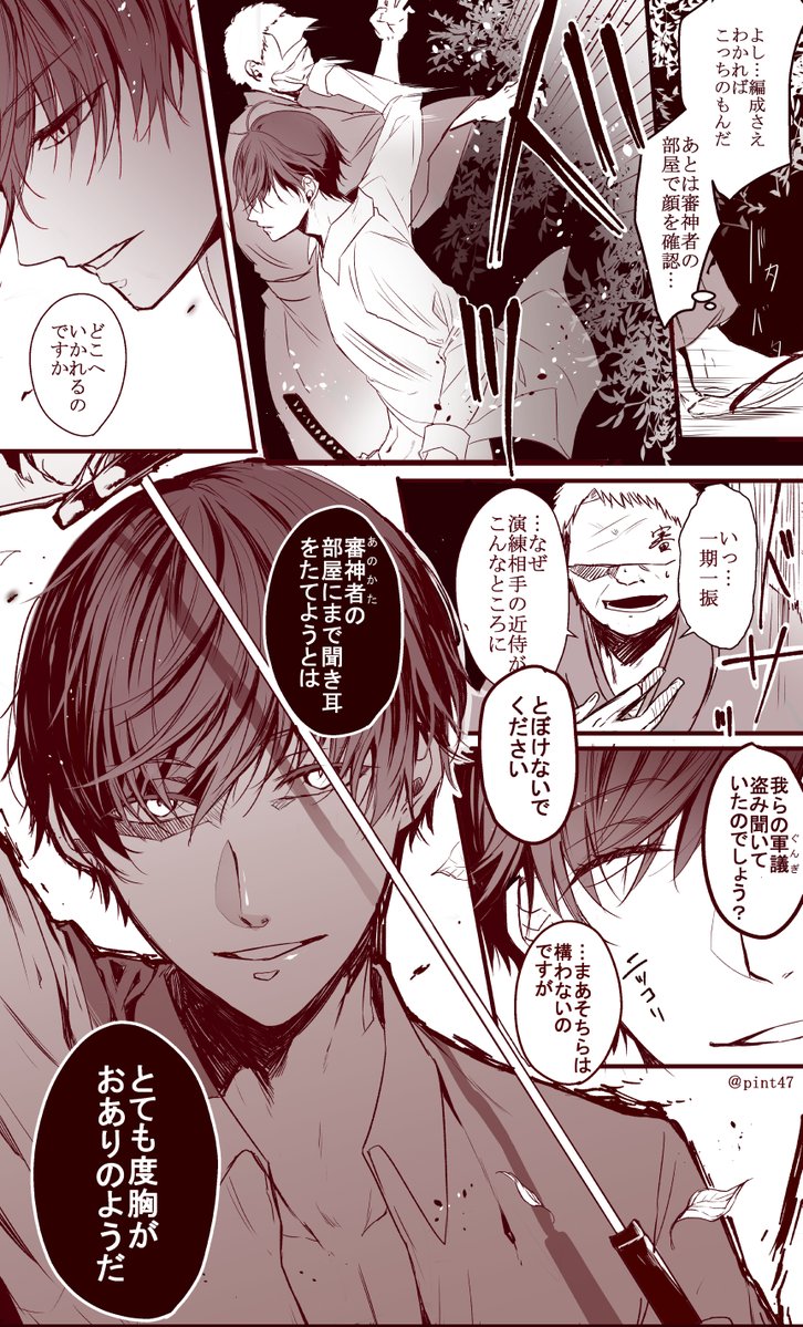 刀剣乱舞 ブチギレる一期一振 男審神者 とある審神者 とうらぶ速報 刀剣乱舞まとめブログ 刀剣乱舞 ブチギレる一期一振 男審神者 とある審神者 とうらぶ速報 刀剣乱舞まとめブログ