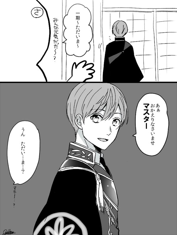 刀剣乱舞 主が久しぶりに本丸に帰ってきたら一期一振がキレてた とある審神者 とうらぶ速報 刀剣乱舞まとめブログ 刀剣乱舞 主が久しぶりに本丸に帰ってきたら一期一振がキレてた とある審神者 とうらぶ速報 刀剣乱舞まとめブログ