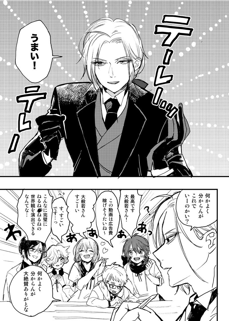 刀剣乱舞 ねるねるねるねを混ぜる大般若さん 一部粟田口短刀 とある審神者 とうらぶ速報 刀剣乱舞まとめブログ 刀剣乱舞 ねるねるねるねを混ぜる大般若さん 一部粟田口短刀 とある審神者 とうらぶ速報 刀剣乱舞まとめブログ