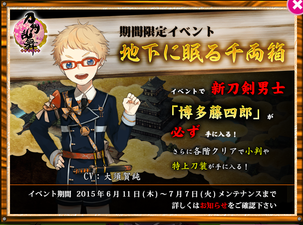 刀剣乱舞 とうらぶツール 大阪城100階 のボスマス報告4 000件突破 博多君のボス泥率は0 44 とうらぶ速報 刀剣乱舞まとめブログ