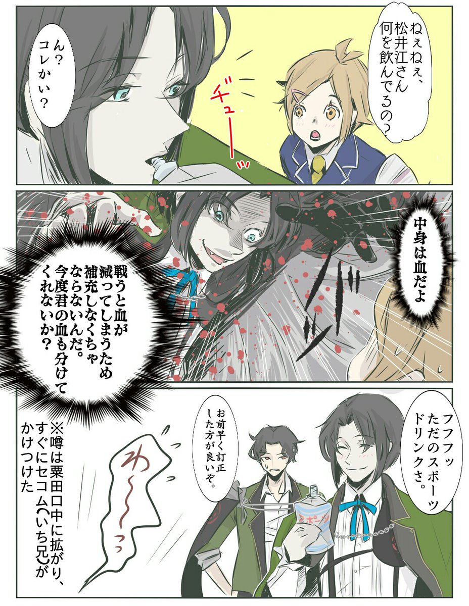 刀剣乱舞 おちゃめな松井さん 包丁 とある審神者 とうらぶ速報 刀剣乱舞まとめブログ