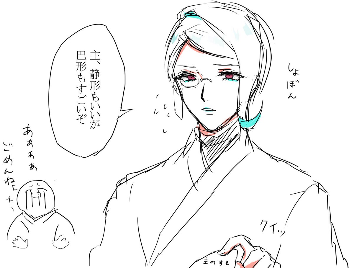 刀剣乱舞 審神者が静形に構いすぎて巴形がしょんぼりする とある審神者 とうらぶ速報 刀剣乱舞まとめブログ 刀剣乱舞 審神者が静形に構いすぎて巴形がしょんぼりする とある審神者 とうらぶ速報 刀剣乱舞まとめブログ