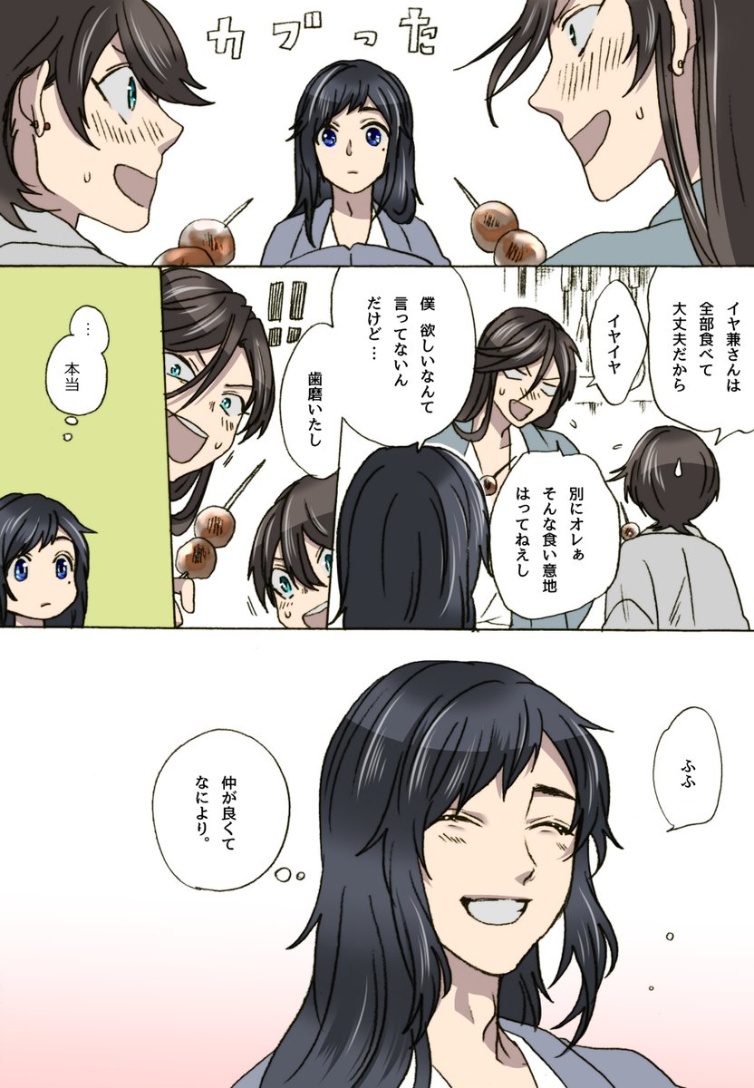 刀剣乱舞 三連深夜飯 沖田組 土方組 とある審神者 とうらぶ速報 刀剣乱舞まとめブログ 刀剣乱舞 三連深夜飯 沖田組 土方組 とある審神者 とうらぶ速報 刀剣乱舞まとめブログ