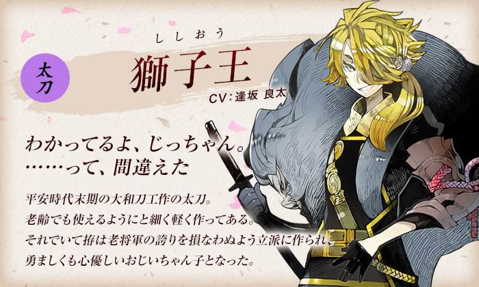 刀剣乱舞 獅子王極で鵺が喋りだしたらどうしよう とうらぶ速報 刀剣乱舞まとめブログ 刀剣乱舞 獅子王極で鵺が喋りだしたらどうしよう とうらぶ速報 刀剣乱舞まとめブログ