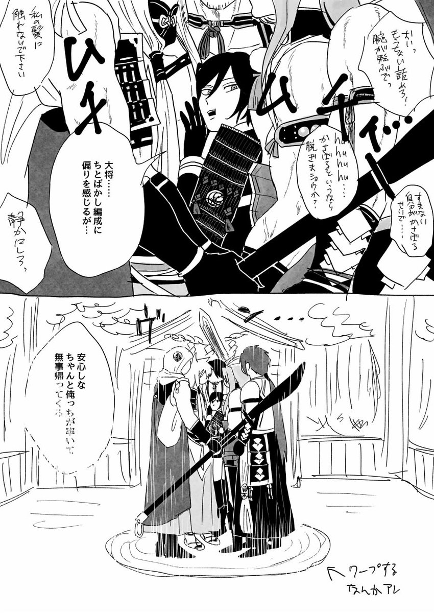 刀剣乱舞 薬研隊長は編成にちょっと疑問 とある審神者 とうらぶ速報 刀剣乱舞まとめブログ 刀剣乱舞 薬研隊長は編成にちょっと疑問 とある審神者 とうらぶ速報 刀剣乱舞まとめブログ