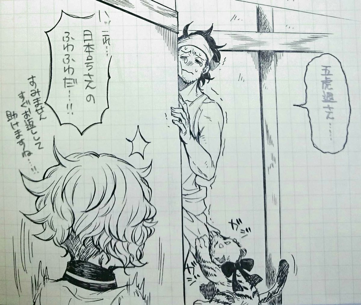 刀剣乱舞 五虎退に助けをもとめる日本号 とある審神者 とうらぶ速報 刀剣乱舞まとめブログ