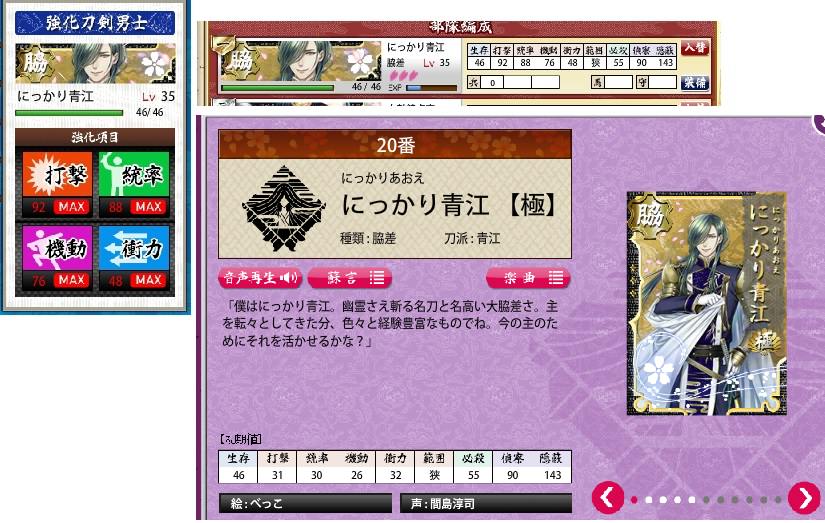 刀剣乱舞 にっかり青江 極のまとめ ネタバレ注意 とうらぶ速報 刀剣乱舞まとめブログ