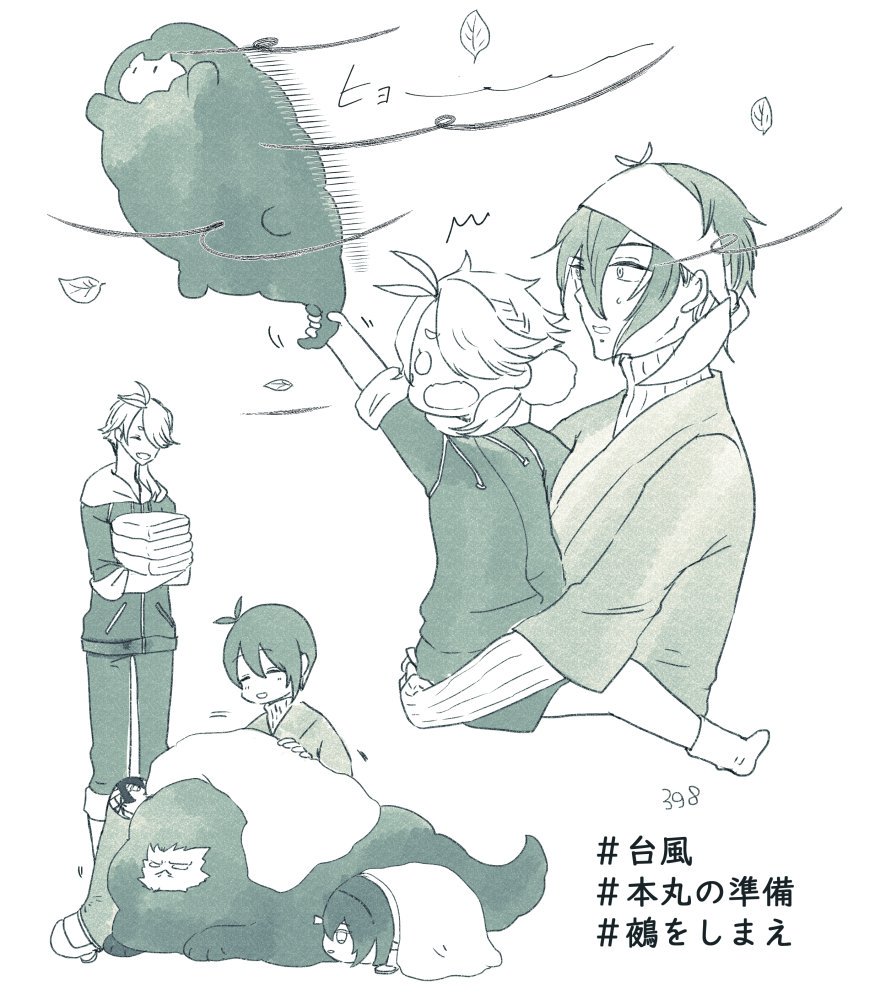 刀剣乱舞 獅子王と三日月と台風 とある審神者 とうらぶ速報 刀剣乱舞まとめブログ